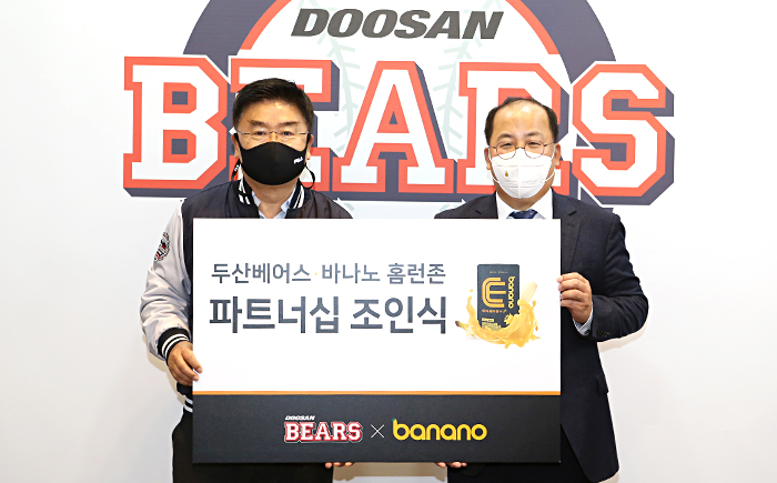 두산-바나노존1.jpg